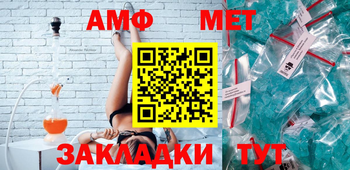 Амфетамин VHQ Шумерля