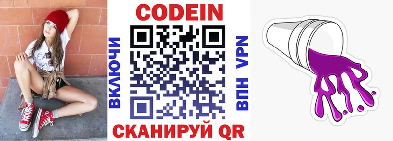 наркотики  Шумерля  Кодеин напиток Lean (лин) 