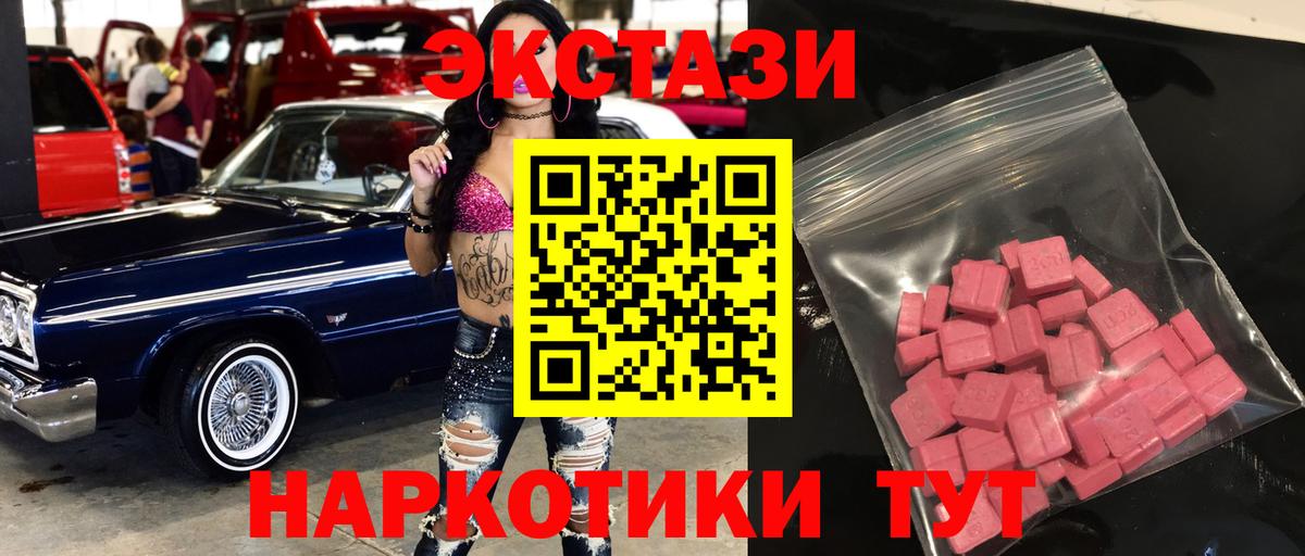 ЭКСТАЗИ 280мг  Экстази Дубай  Ecstasy  Вход с VPN  Шумерля 