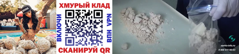 ГЕРОИН белый  закладки  ОМГ ОМГ ССЫЛКА  Шумерля 