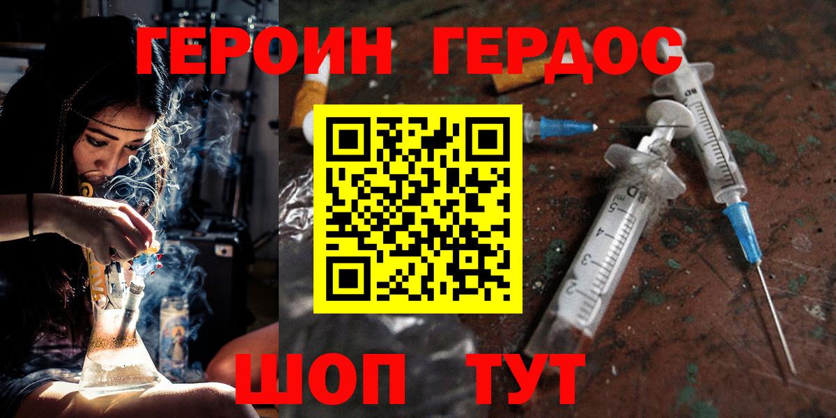Шумерля  ГЕРОИН Афган  Вход с VPN 
