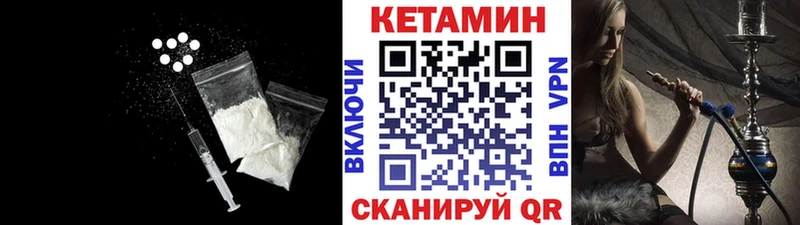где купить наркотик  Шумерля  КЕТАМИН VHQ 