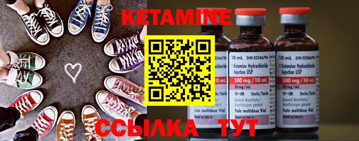 КЕТАМИН ketamine  Вход с VPN  КЕТАМИН ketamine  Шумерля 