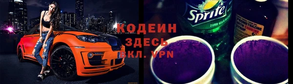 мяу мяу кристалл Слюдянка
