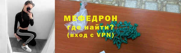 мяу мяу кристалл Слюдянка