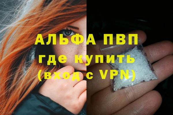 мяу мяу кристалл Слюдянка