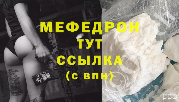 мяу мяу кристалл Слюдянка