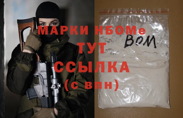 мяу мяу кристалл Слюдянка
