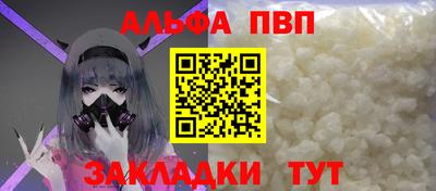 ALPHA PVP Берёзовский