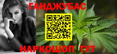 гашишное масло Бийск