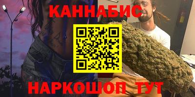 гашишное масло Бийск