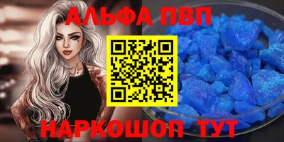 ALPHA PVP Берёзовский