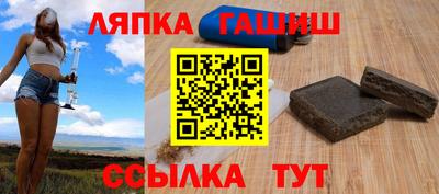 гашишное масло Бийск