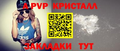 ALPHA PVP Берёзовский