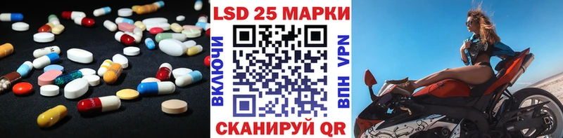Лсд 25 экстази кислота  закладка  Шумерля 