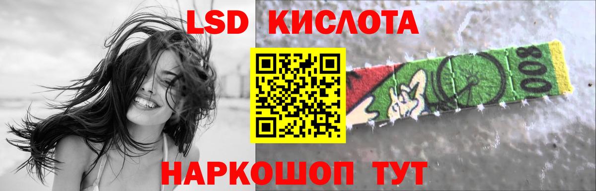 Шумерля  ЛСД экстази  Вход с VPN  LSD-25 экстази ecstasy  ЛСД экстази кислота 