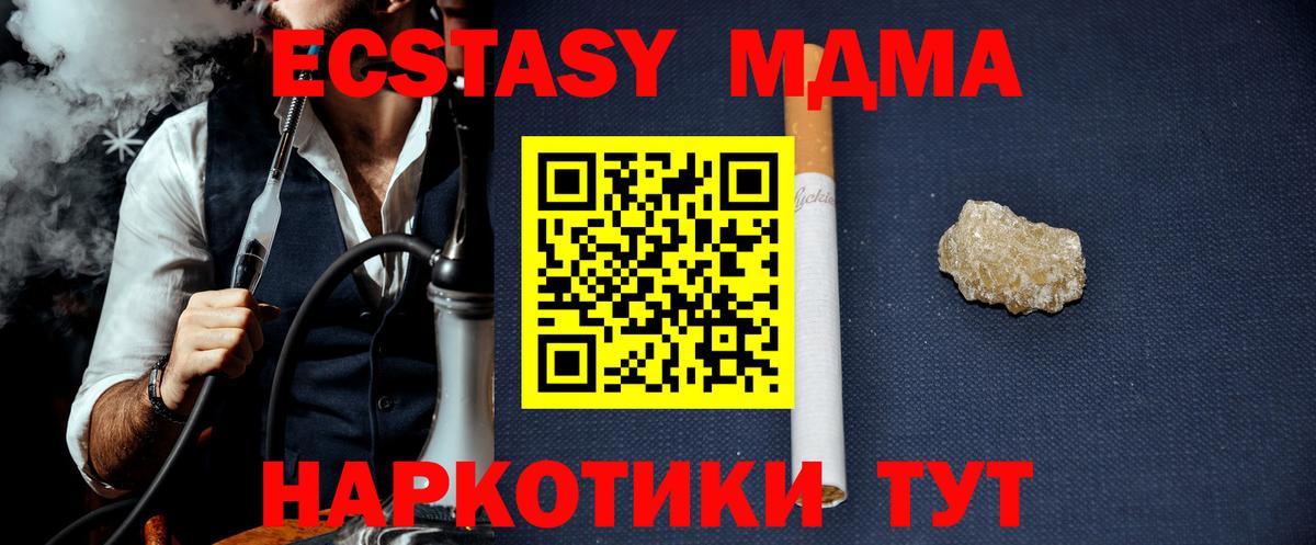 Шумерля  МДМА молли  Вход с VPN  МДМА молли 