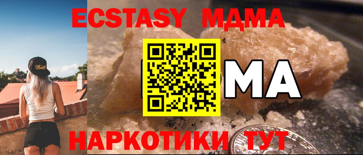 MDMA Molly Шумерля