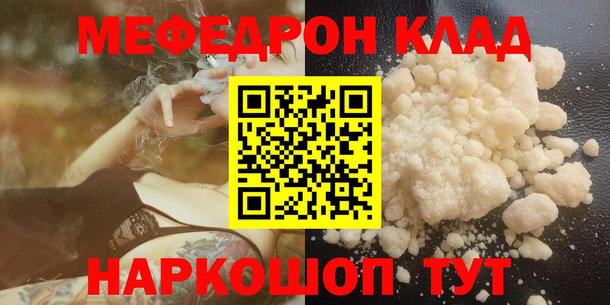 Меф  МЯУ-МЯУ мука  закладка  Шумерля  МЯУ-МЯУ mephedrone  МЯУ-МЯУ  Вход с VPN 
