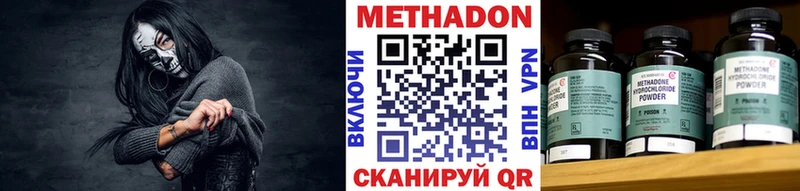 Метадон methadone  Шумерля 