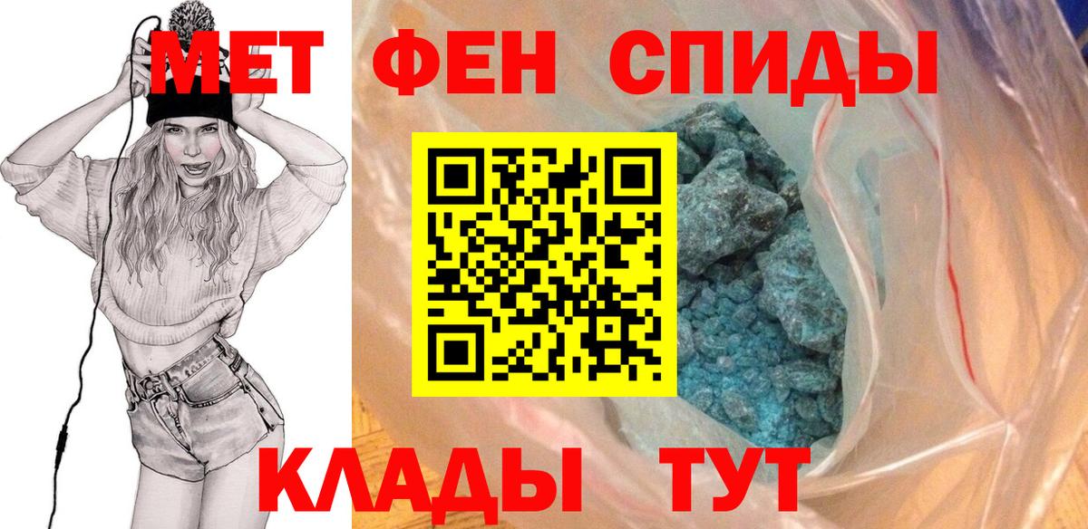 Шумерля  Первитин  Вход с VPN  МЕТАМФЕТАМИН Декстрометамфетамин 99.9% 