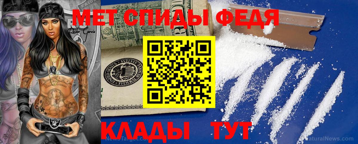 МЕТАМФЕТАМИН витя Шумерля